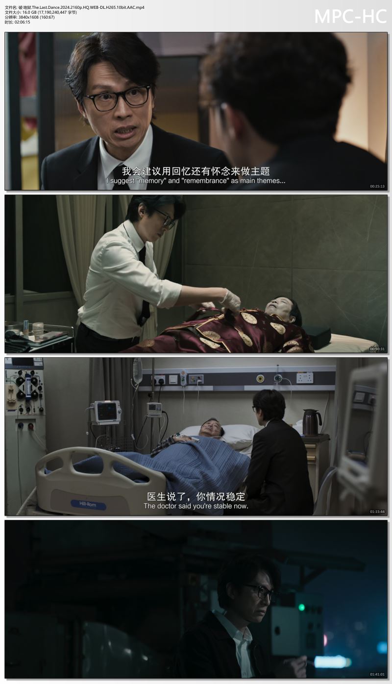 破·地狱.The.Last.Dance.2024.2160p.HQ.WEB-DL.H265.10bit.AAC.mp4_thumbs.jpg