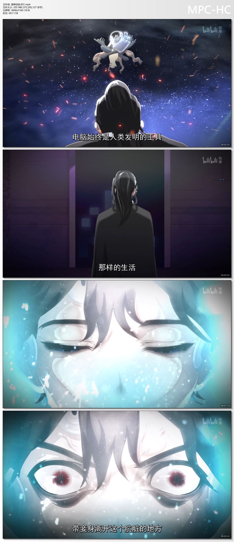 源神浩劫.E01.mp4_thumbs.jpg
