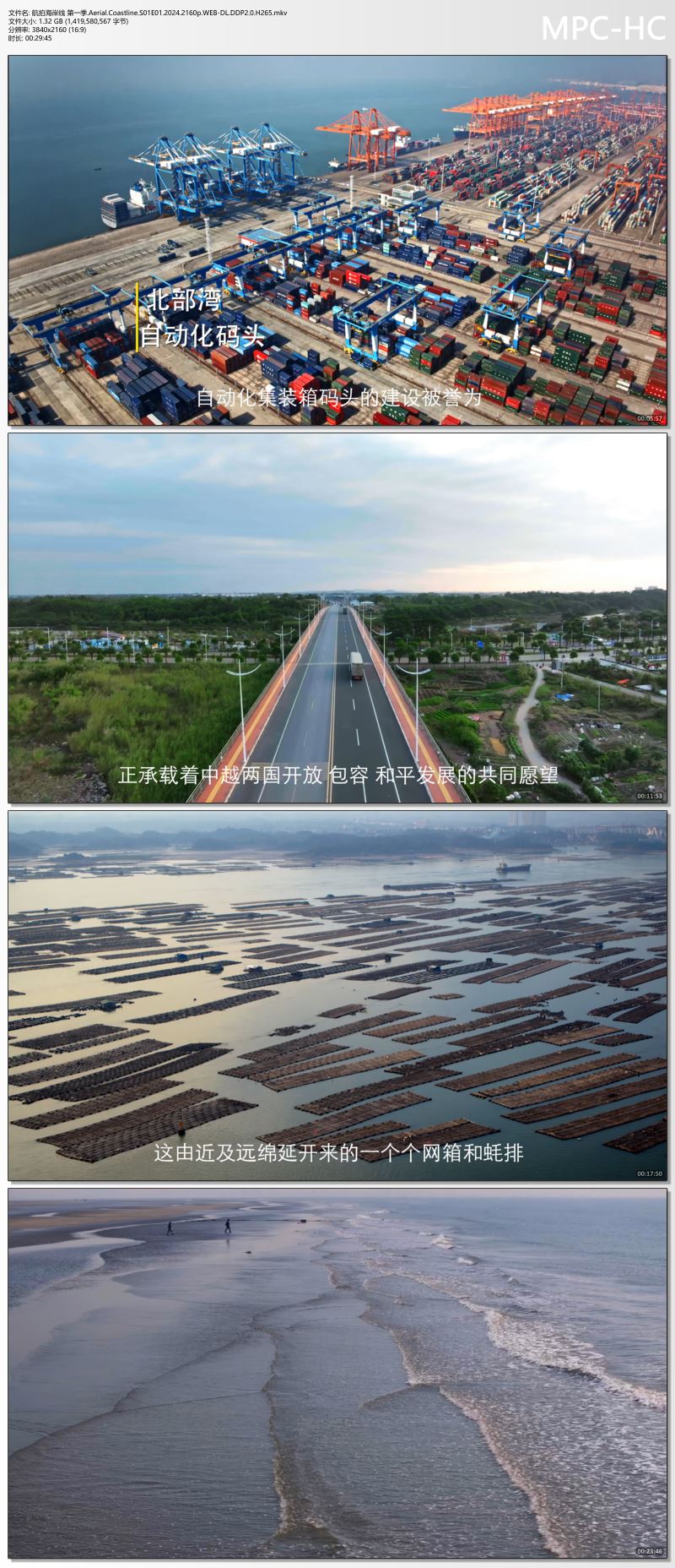 航拍海岸线 第一季.Aerial.Coastline.S01E01.2024.2160p.WEB-DL.DDP2.0.H265.mkv_thumbs.jpg