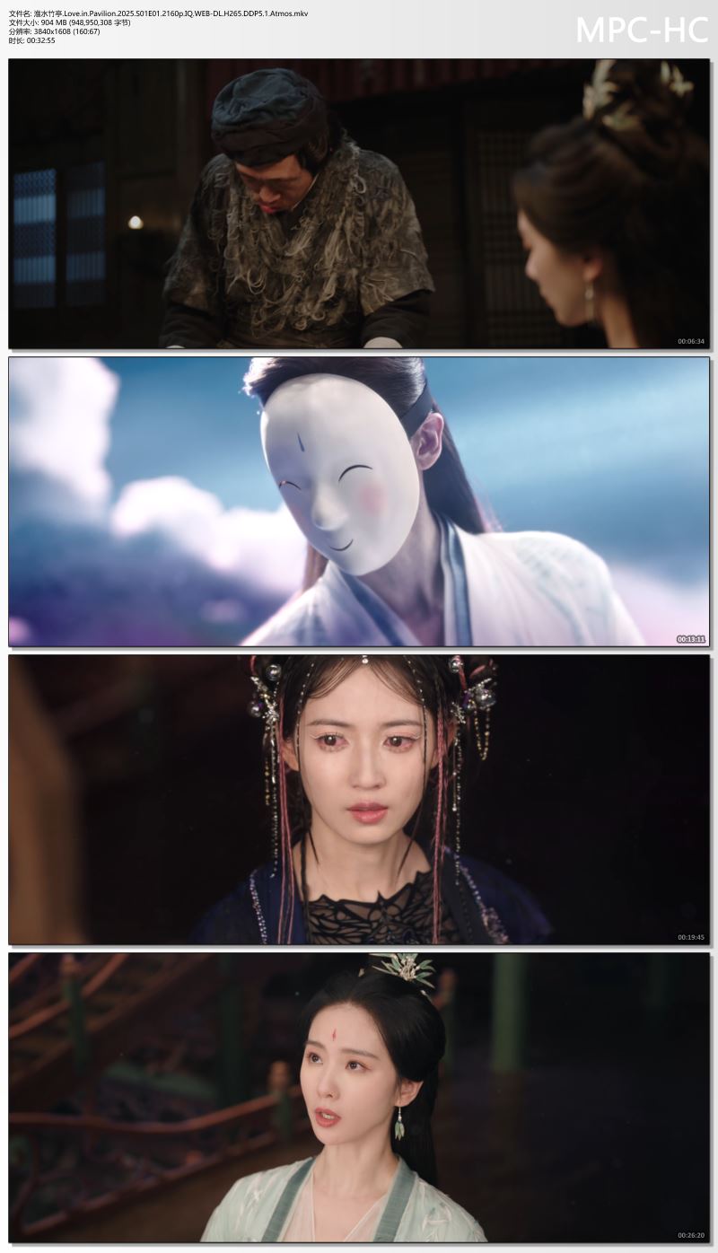 淮水竹亭.Love.in.Pavilion.2025.S01E01.2160p.IQ.WEB-DL.H265.DDP5.1.Atmos.mkv_thumbs.jpg