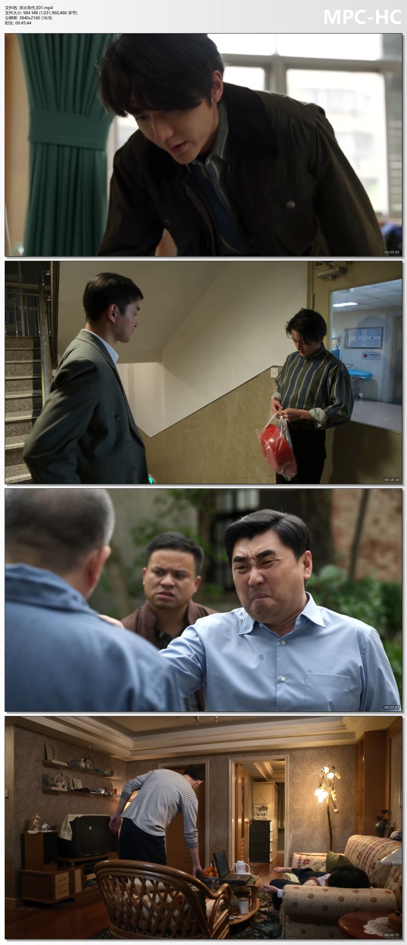 淬火年代.E01.mp4_thumbs.jpg