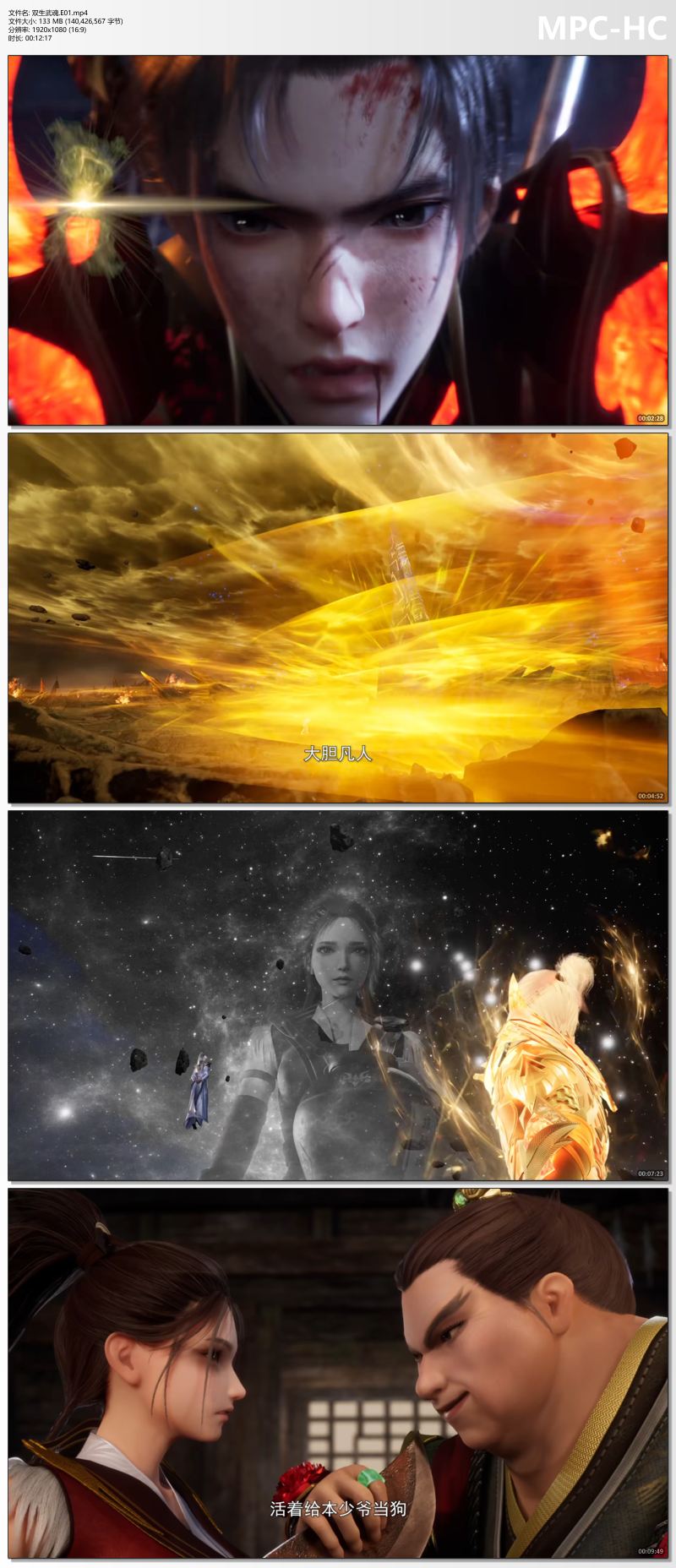 双生武魂.E01.mp4_thumbs.jpg