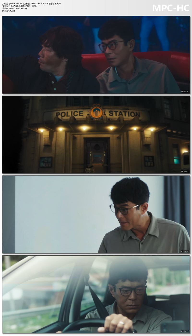 [BBTTBA.COM]私家侦探.2025.4K.HDR.60FPS.国语中字.mp4_thumbs.jpg