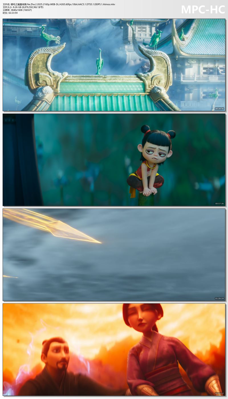 哪吒之魔童闹海.Ne.Zha.2.2025.2160p.WEB-DL.H265.60fps.10bit.AAC5.1.DTS5.1.DDP5.1..jpg