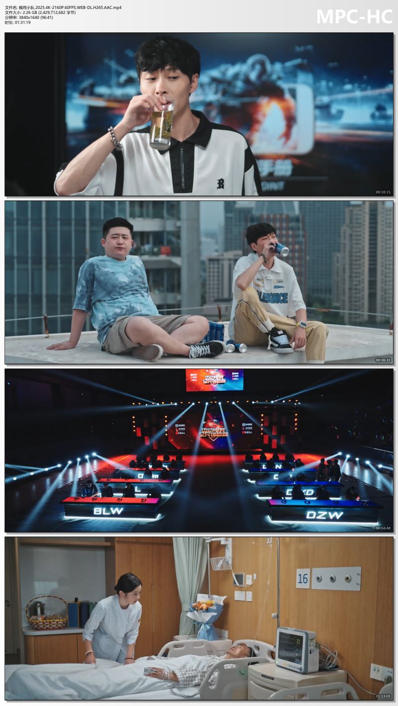 痴鸡小队.2025.4K-2160P.60FPS.WEB-DL.H265.AAC.mp4_thumbs.jpg