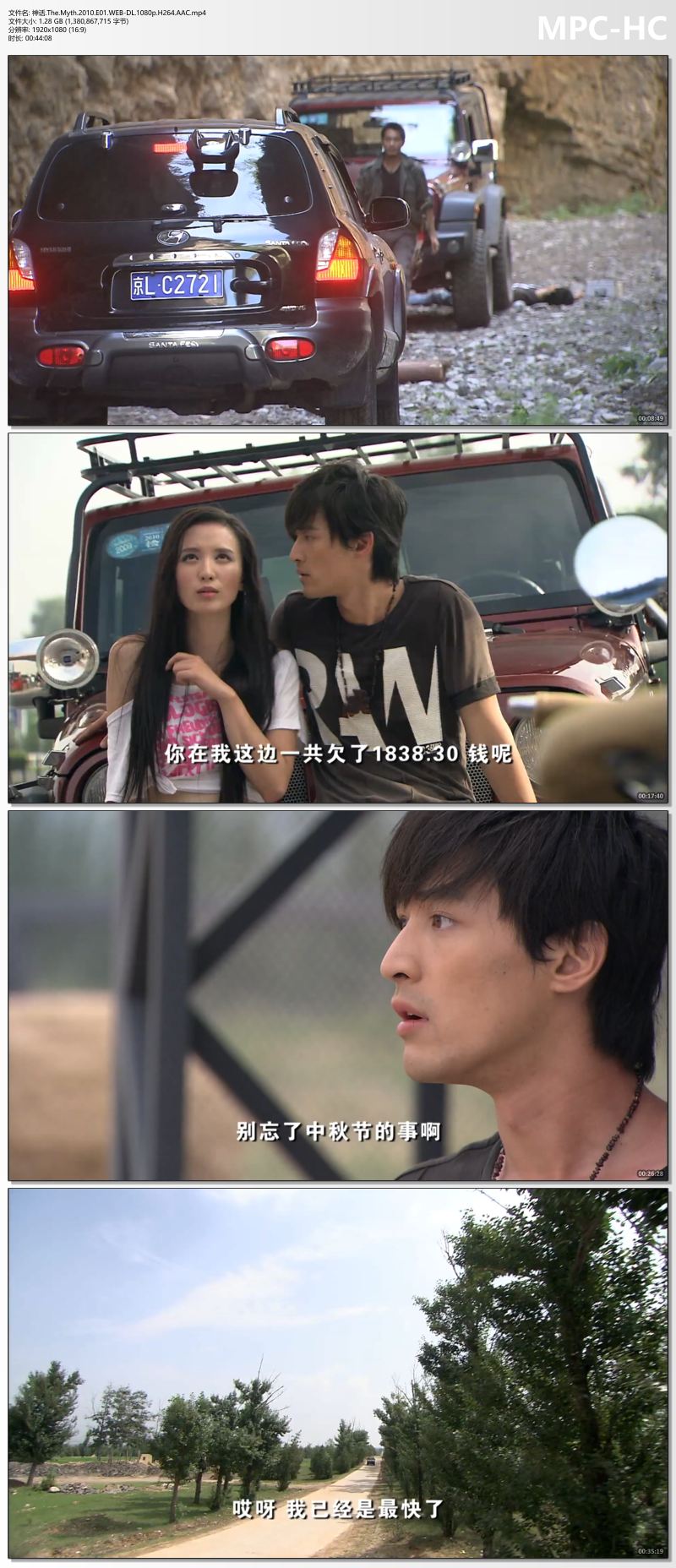 神话.The.Myth.2010.E01.WEB-DL.1080p.H264.AAC.mp4_thumbs.jpg