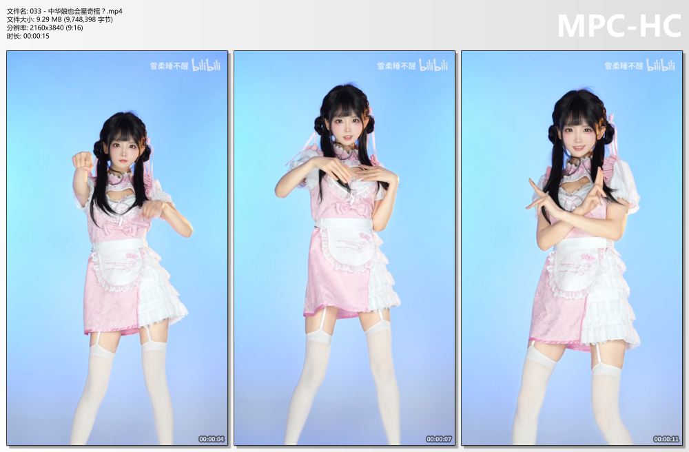 033 - 中华娘也会星奇摇？.mp4_thumbs.jpg