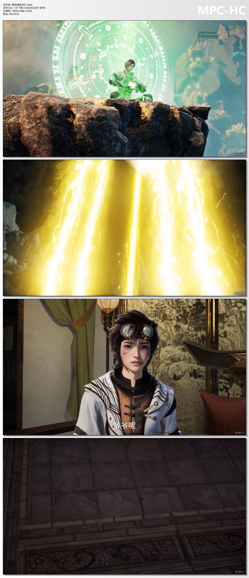 绝世神皇.E01.mp4_thumbs.jpg