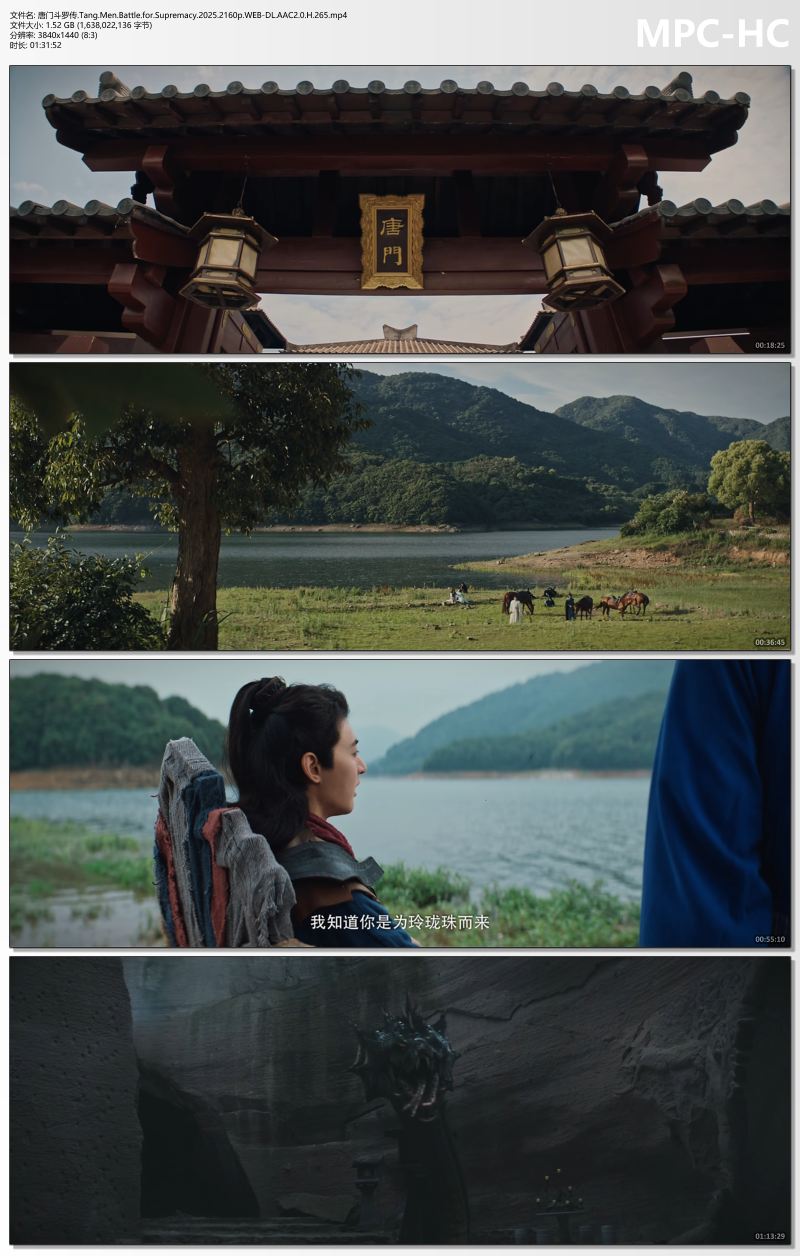 唐门斗罗传.Tang.Men.Battle.for.Supremacy.2025.2160p.WEB-DL.AAC2.0.H.265.mp4_thumbs.jpg