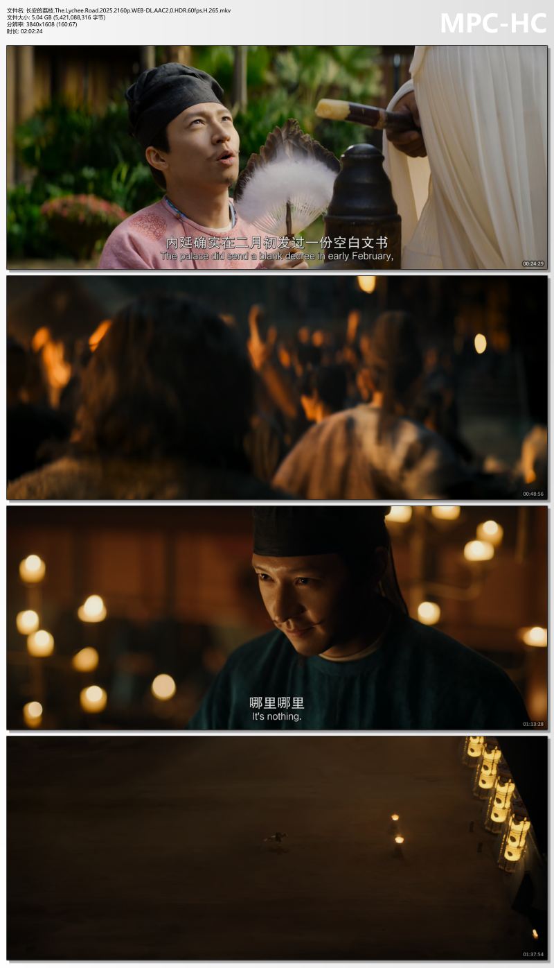 长安的荔枝.The.Lychee.Road.2025.2160p.WEB-DL.AAC2.0.HDR.60fps.H.265.mkv_thumbs.jpg