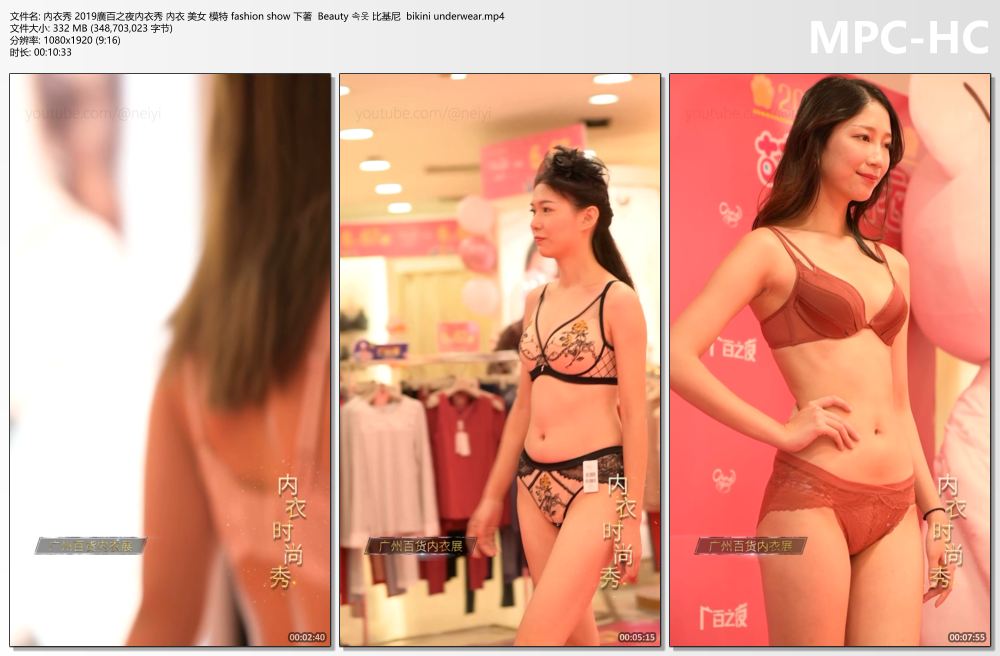 內衣秀 2019廣百之夜內衣秀 內衣 美女 模特 fashion show 下著  Beauty 속옷 比基尼  .jpg