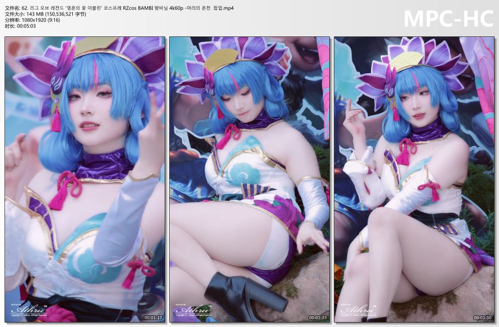 62. 리그 오브 레전드 '영혼의 꽃 이블린' 코스프레 RZcos BAMBI 밤비님 4k.jpg