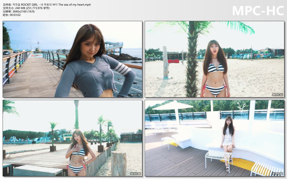 락킷걸 ROCKIT GIRL - 내 마음의 바다 The sea of my heart.mp4_thumbs.jpg