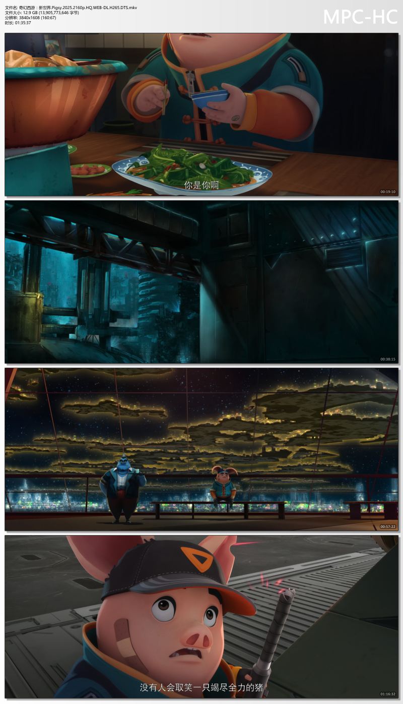 奇幻西游：新世界.Pigsy.2025.2160p.HQ.WEB-DL.H265.DTS.mkv_thumbs.jpg