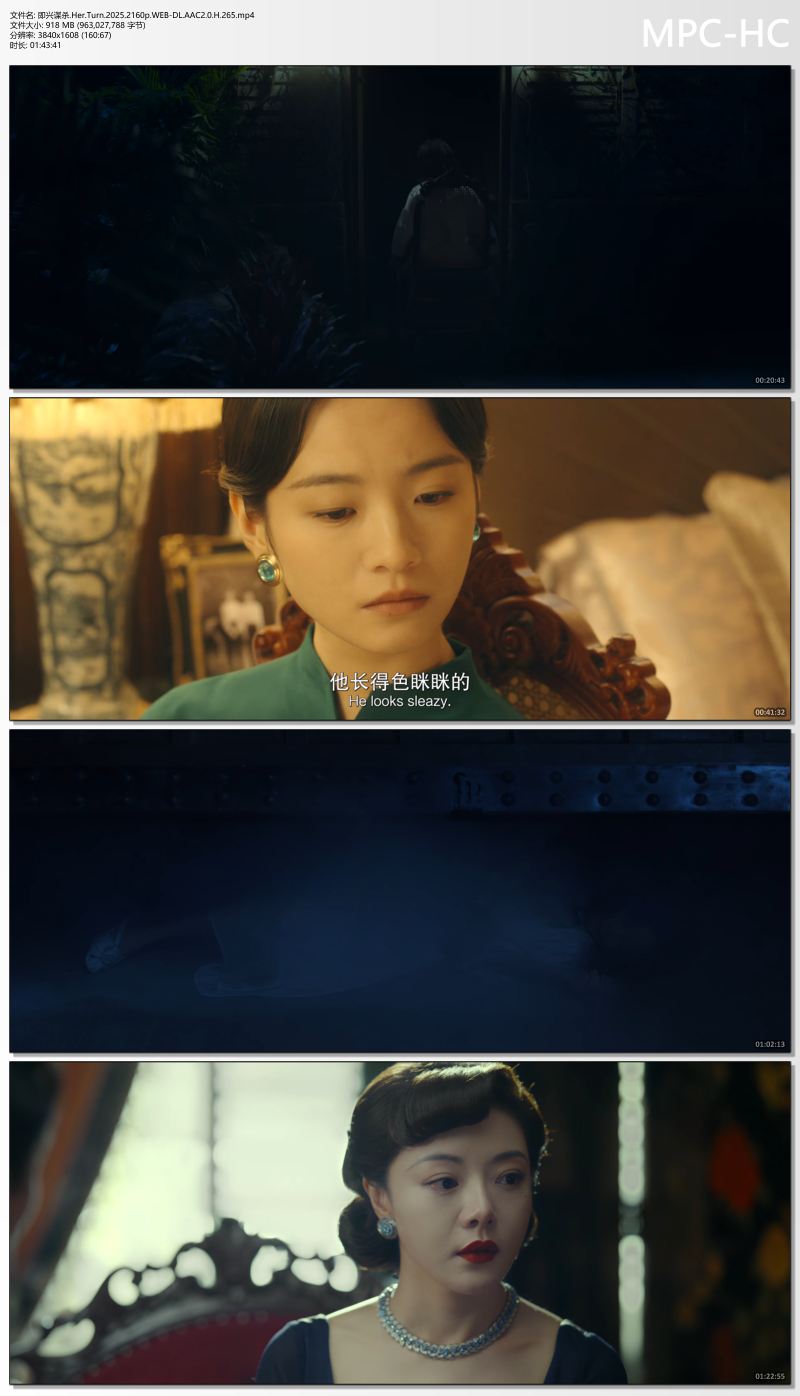即兴谋杀.Her.Turn.2025.2160p.WEB-DL.AAC2.0.H.265.mp4_thumbs.jpg