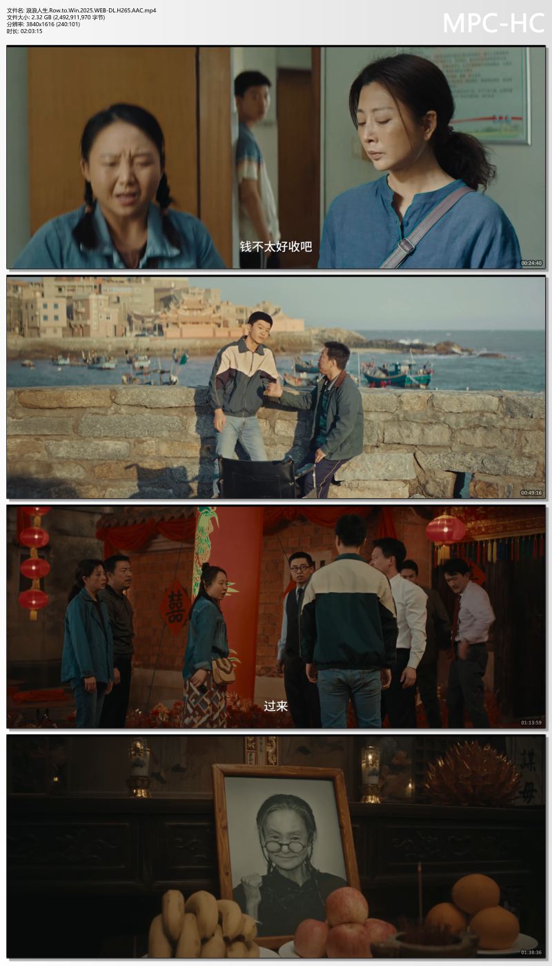 浪浪人生.Row.to.Win.2025.WEB-DL.H265.AAC.mp4_thumbs.jpg