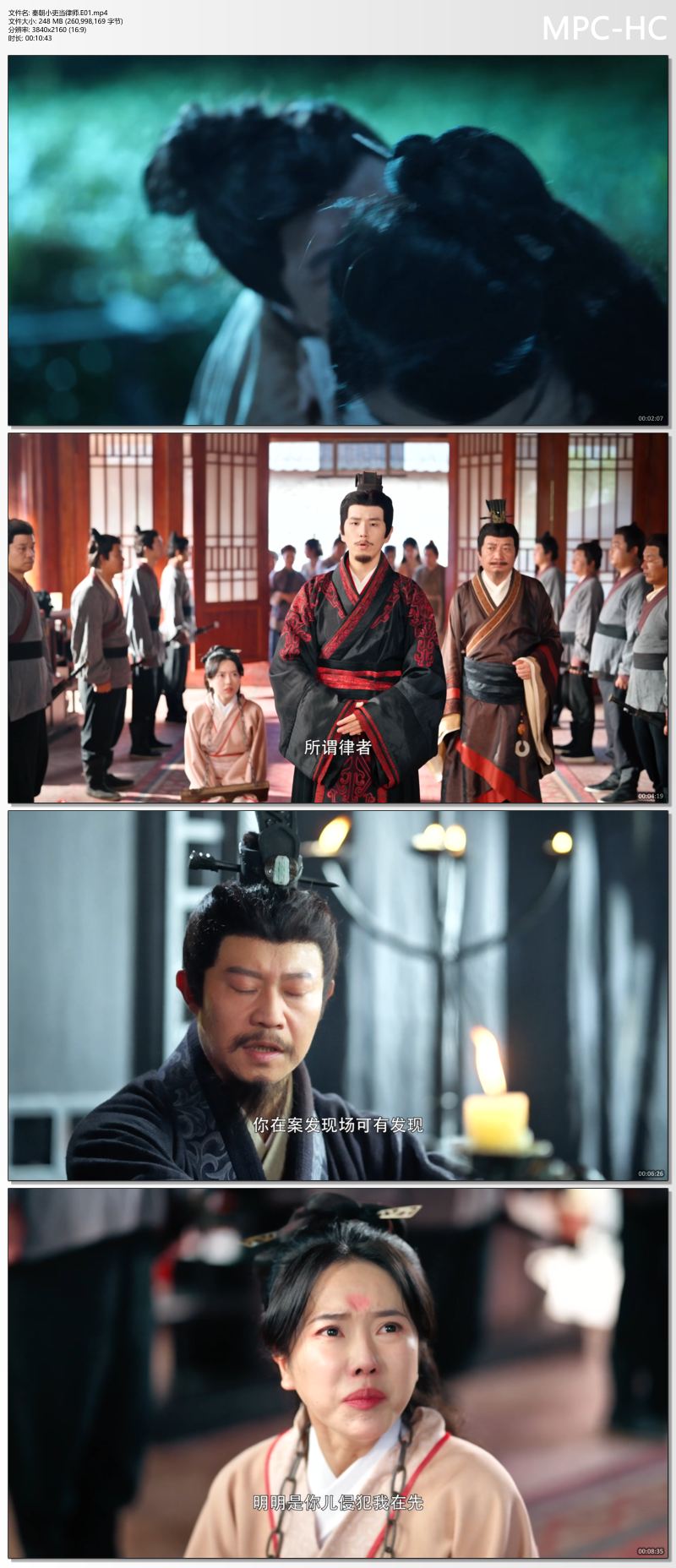 秦朝小吏当律师.E01.mp4_thumbs.jpg