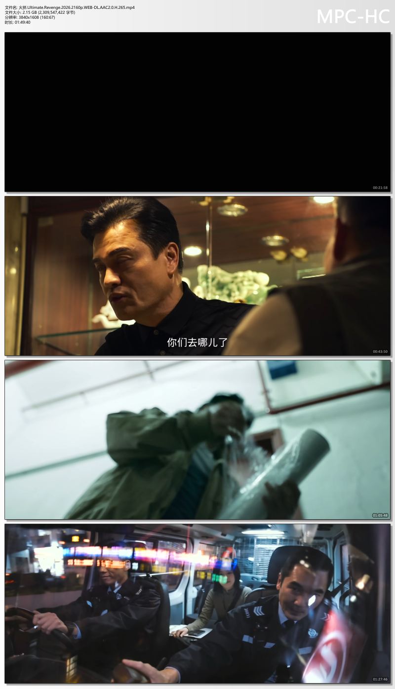 火拼.Ultimate.Revenge.2026.2160p.WEB-DL.AAC2.0.H.265.mp4_thumbs.jpg